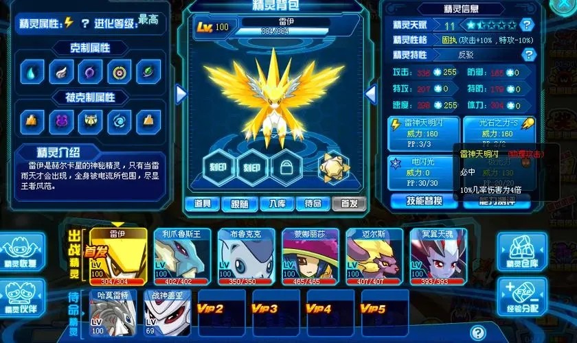 赛尔号超级英雄怎么进化宠物