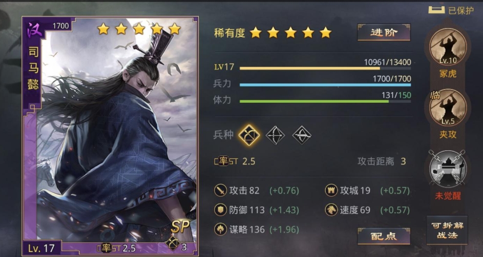 率土之滨怎么能标记