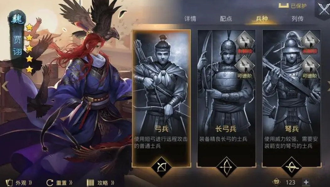 率土之滨怎么能标记