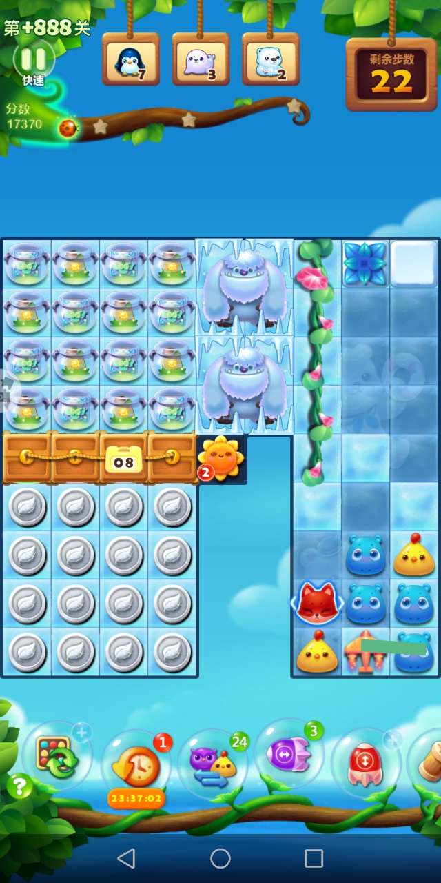 开心消消乐1781关怎么过