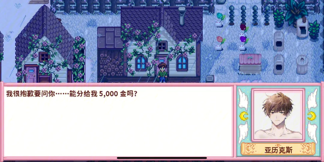 星露谷物语谢恩怎么攻略