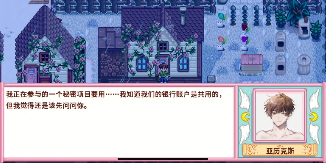 星露谷物语谢恩怎么攻略