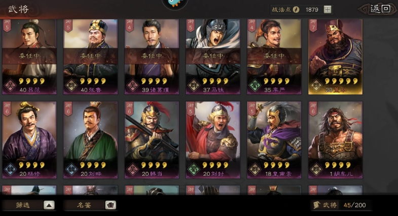 三国志战略版蔡文姬貂蝉怎么用 三国志战略版蔡文姬貂蝉怎么用