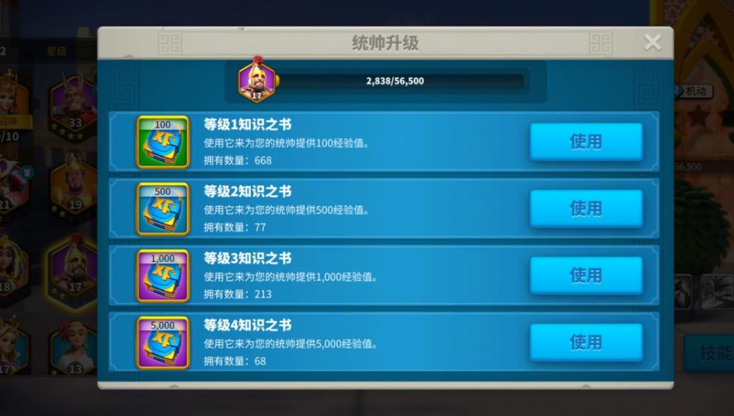 万国觉醒升什么战斗力提升快