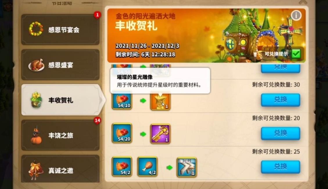 万国觉醒升什么战斗力提升快