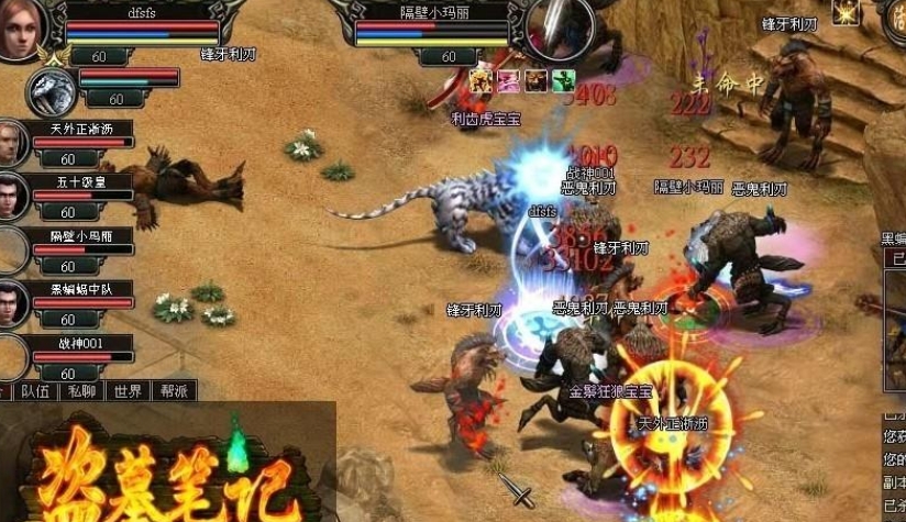 新盗墓笔记怎么升级家族