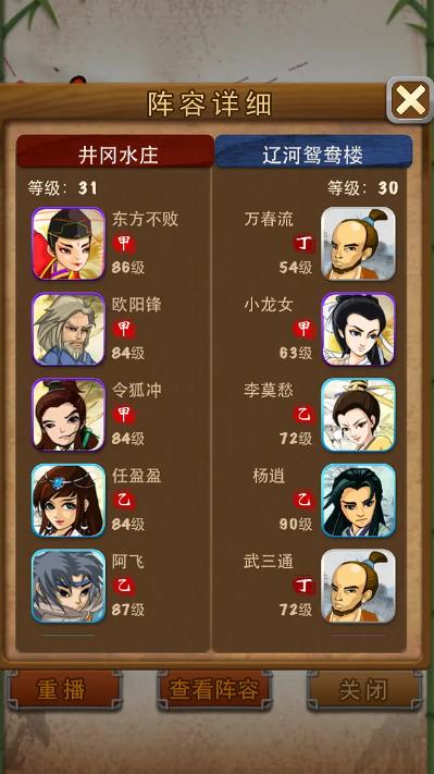 大掌门2红将哪里换