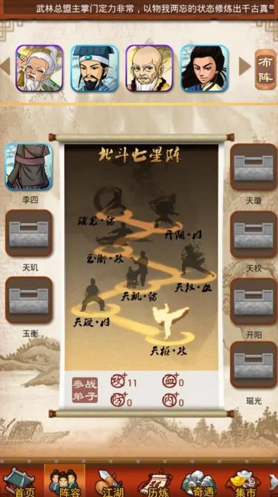 大掌门2红将哪里换