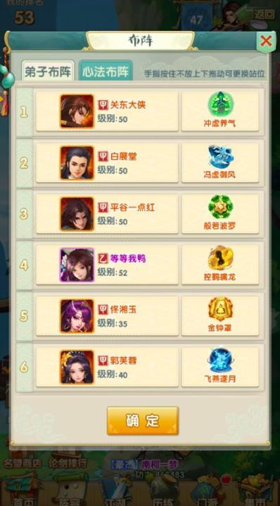 大掌门2红将哪里换