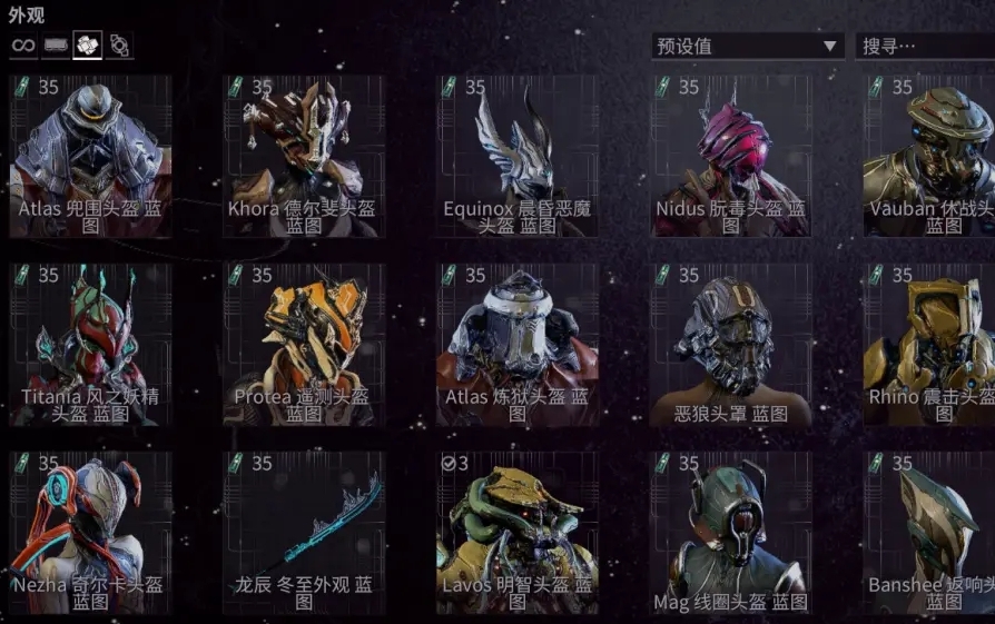 星际战甲商店买什么战甲好