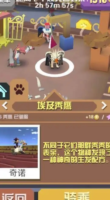 疯狂动物园幽灵羊怎么获得