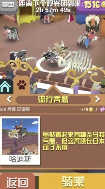 疯狂动物园幽灵羊怎么获得