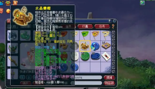 梦幻西游符石和什么搭配