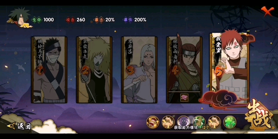 火影忍者土遁怎么使用