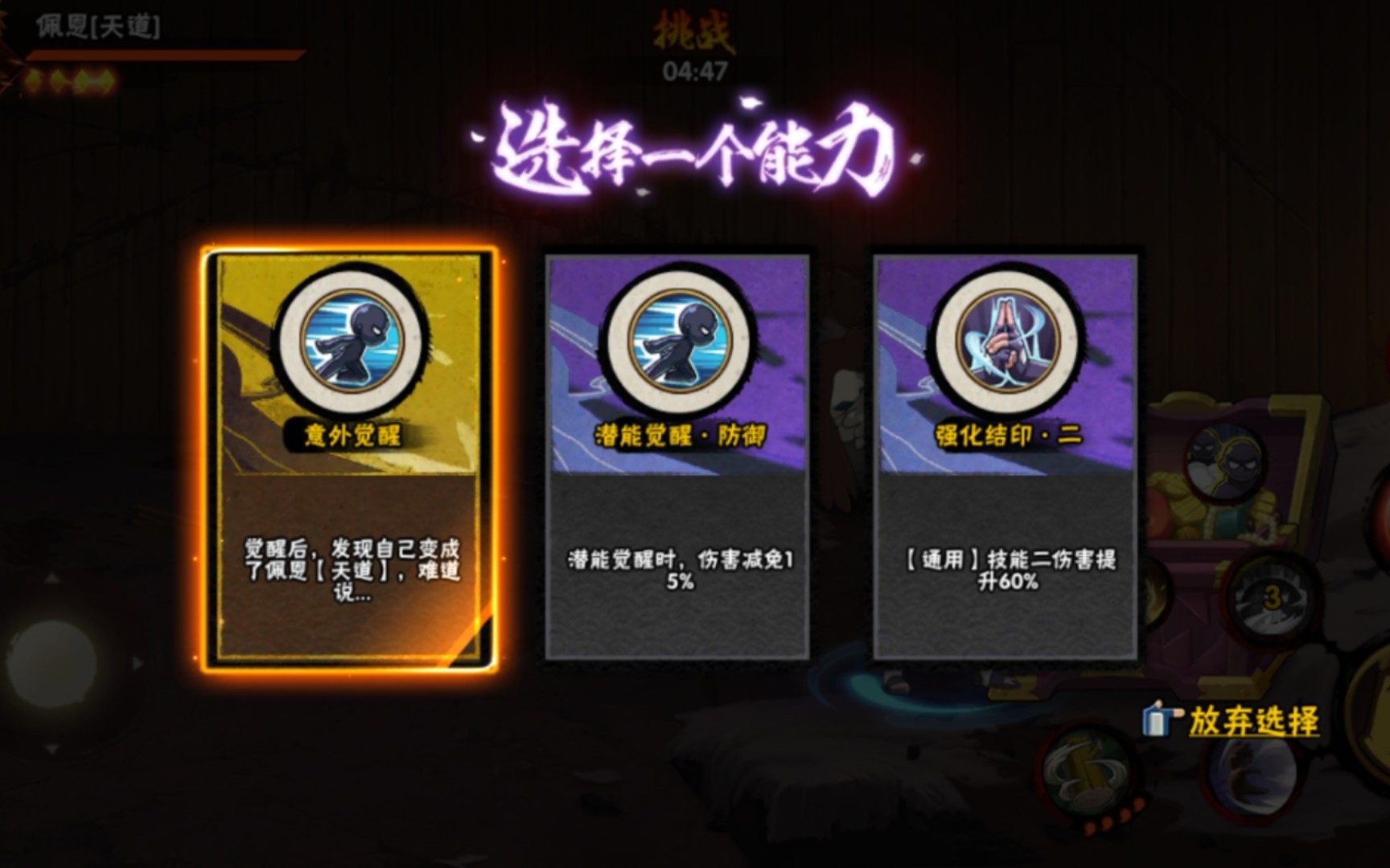 火影忍者土遁怎么使用