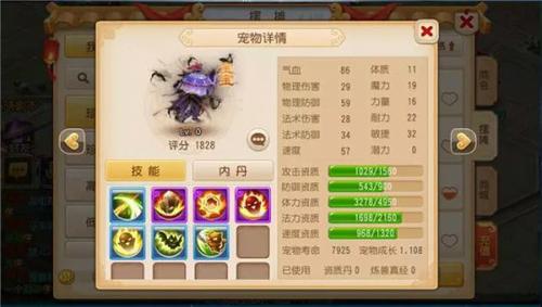 梦幻西游高级藏宝图怎么得