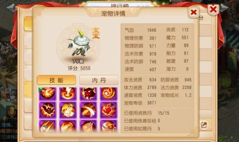 梦幻西游高级藏宝图怎么得