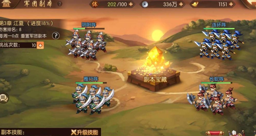 少年三国志2合击符如何合成