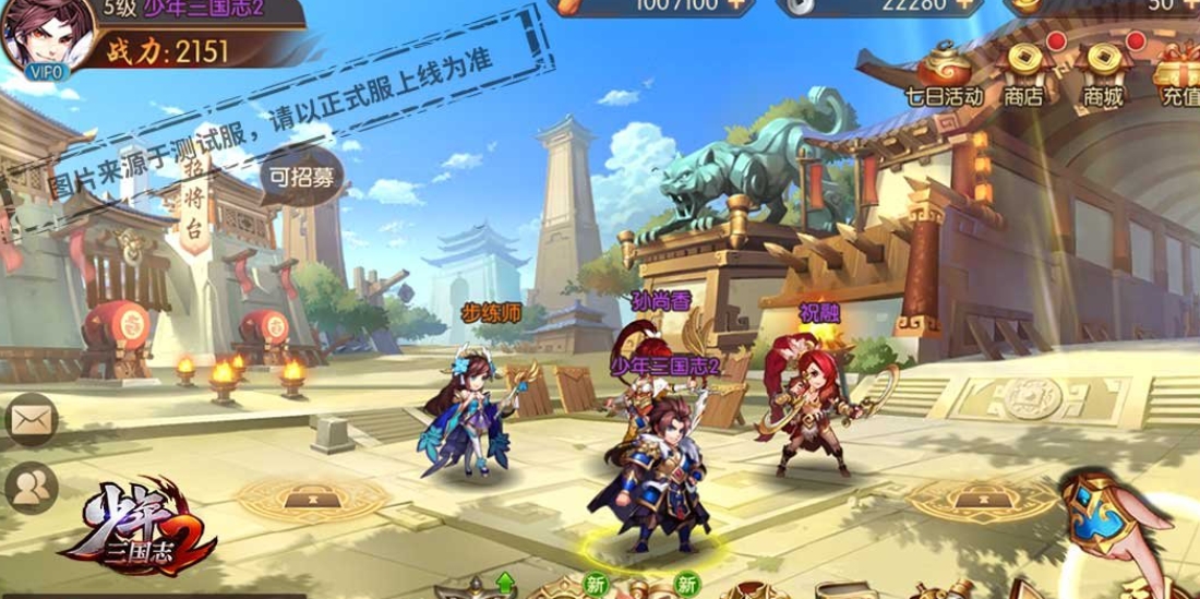 少年三国志2合击符如何合成