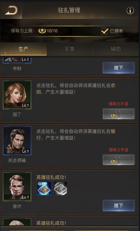 守望黎明x英雄有哪些