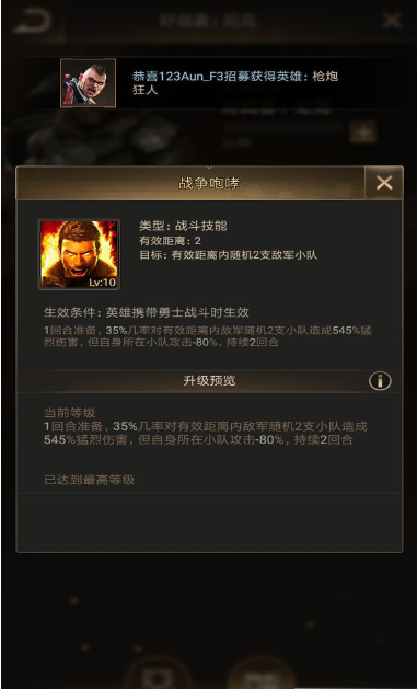 守望黎明x英雄有哪些