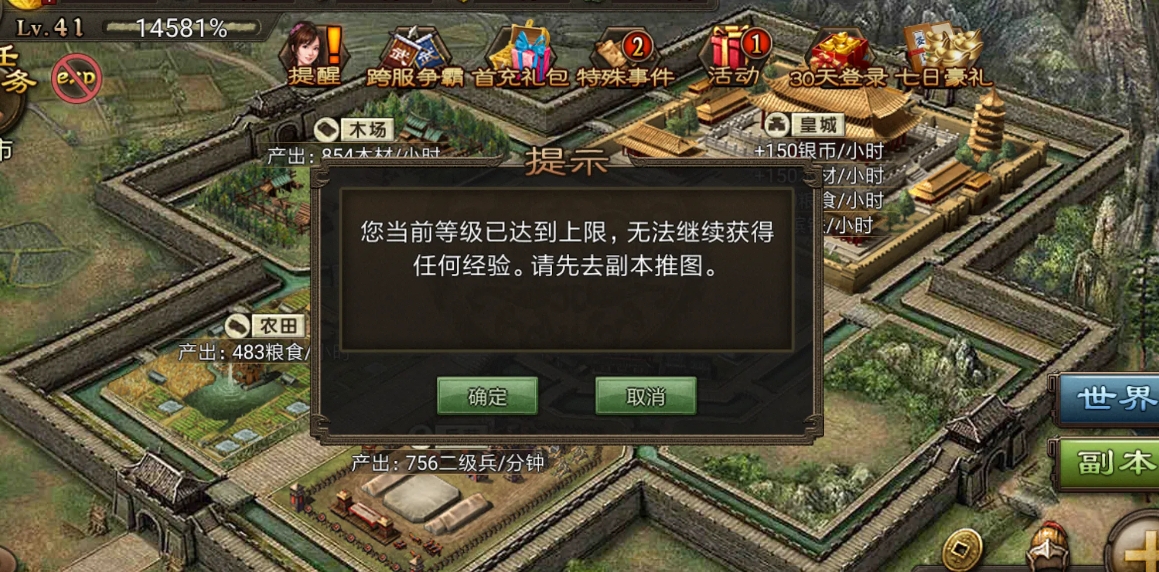 攻城掠地觉怎么带5个将