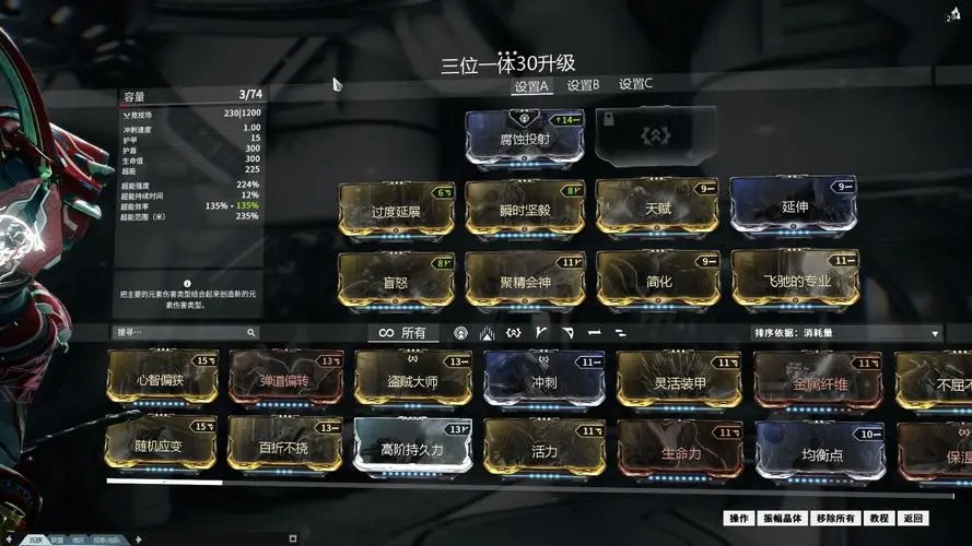 星际战甲带萌新怎么玩