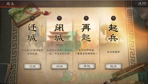 三国志战略版要塞怎么征兵