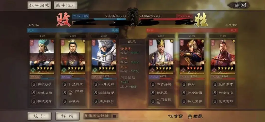 三国志战略版要塞怎么征兵