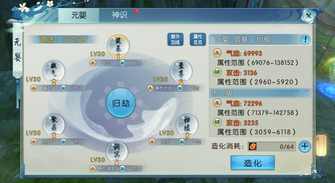 诛仙手游隐形似玉在哪