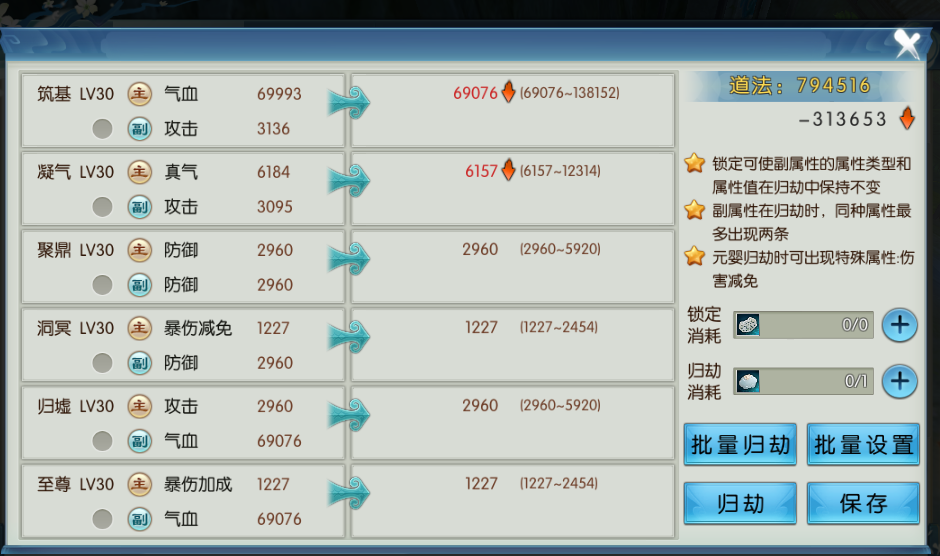 诛仙手游隐形似玉在哪