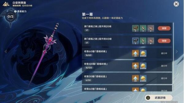 原神平民五星人物怎么获得