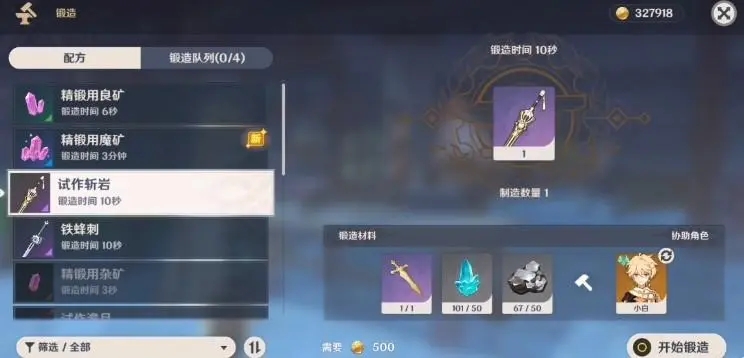 原神平民五星人物怎么获得 原神平民五星人物怎么获得