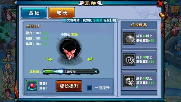 仙剑奇缘五行怎么练