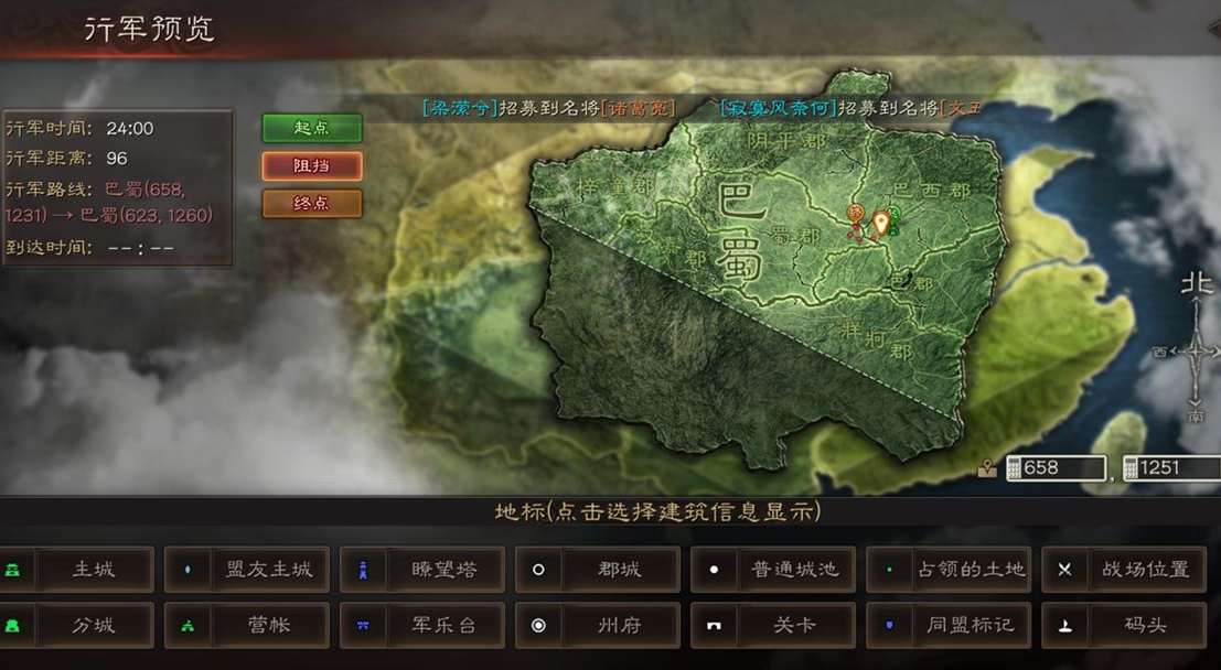 三国志战略版攻陷营怎么搭配