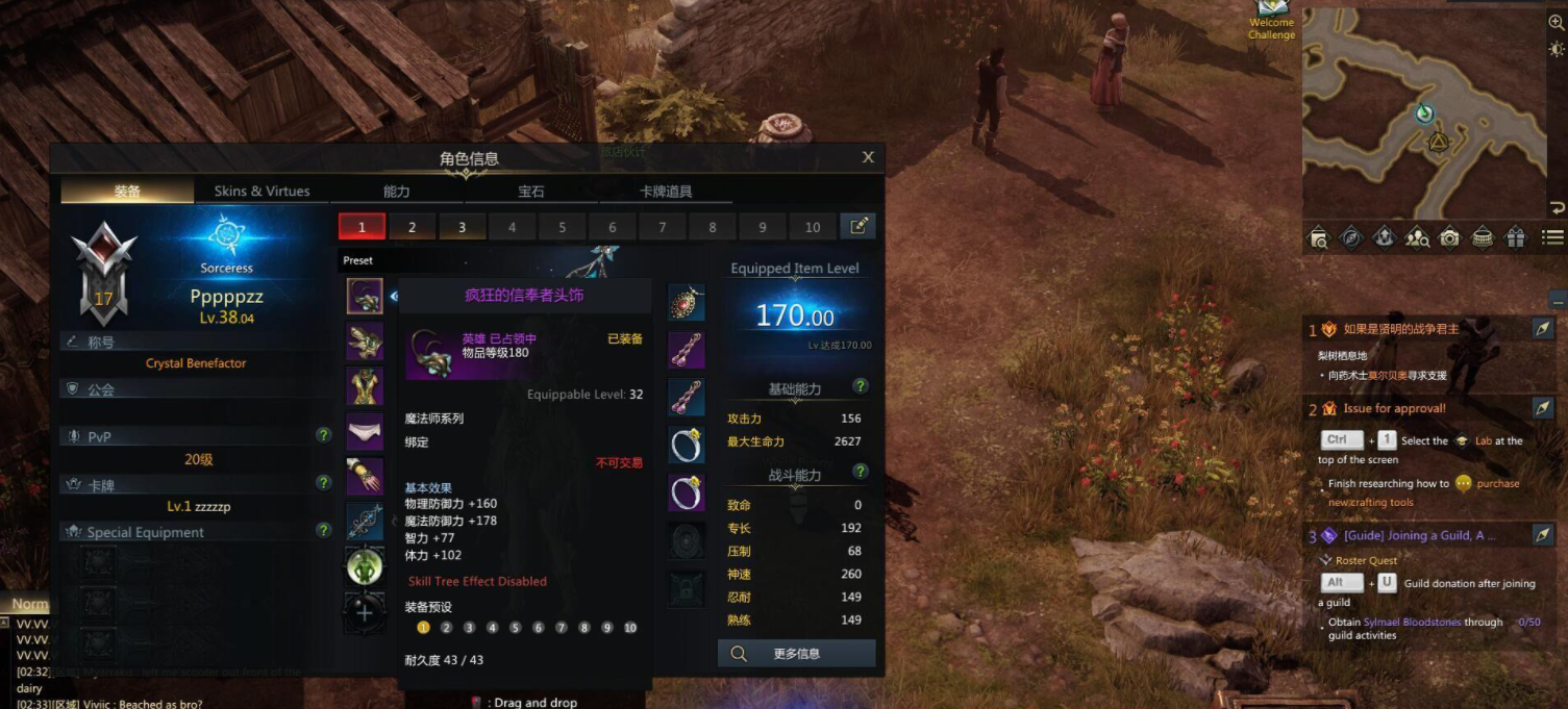 失落的方舟帕普尼卡隐藏任务