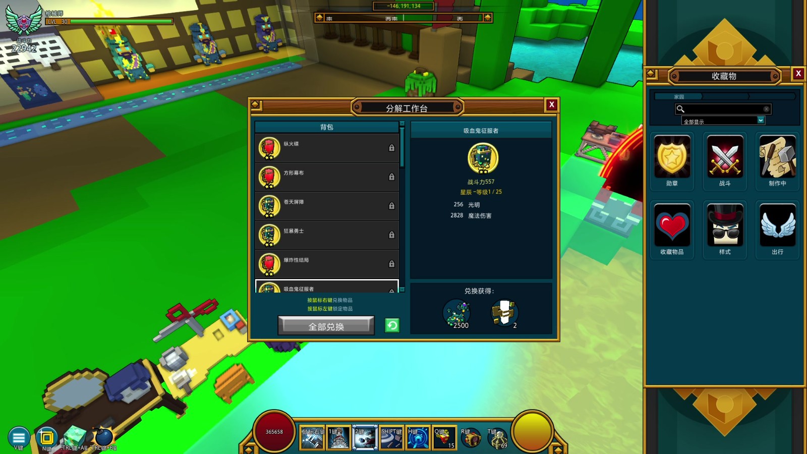 宝藏世界宝石属性怎么改变