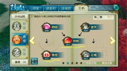 诛仙手游云梦主什么技能