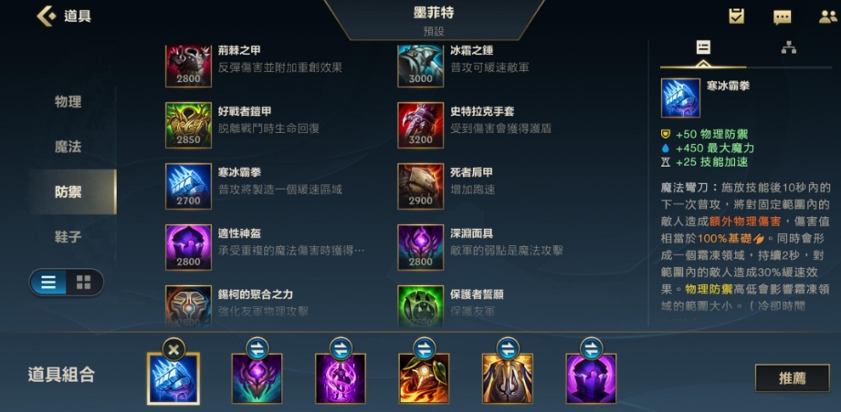 英雄联盟手游剑圣主加什么技能