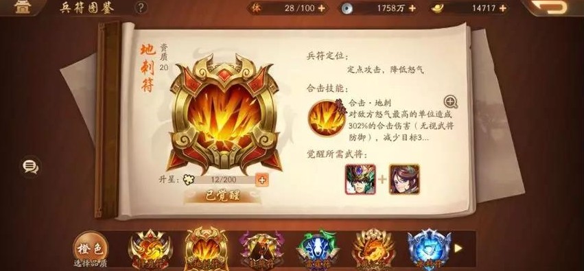 少年三国志零重骑兵怎么打