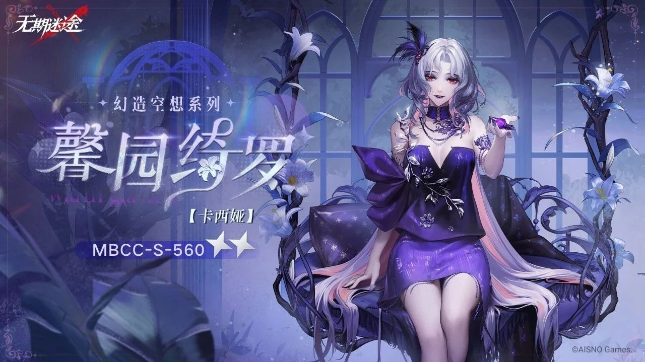 无期迷途怎么解锁第七层