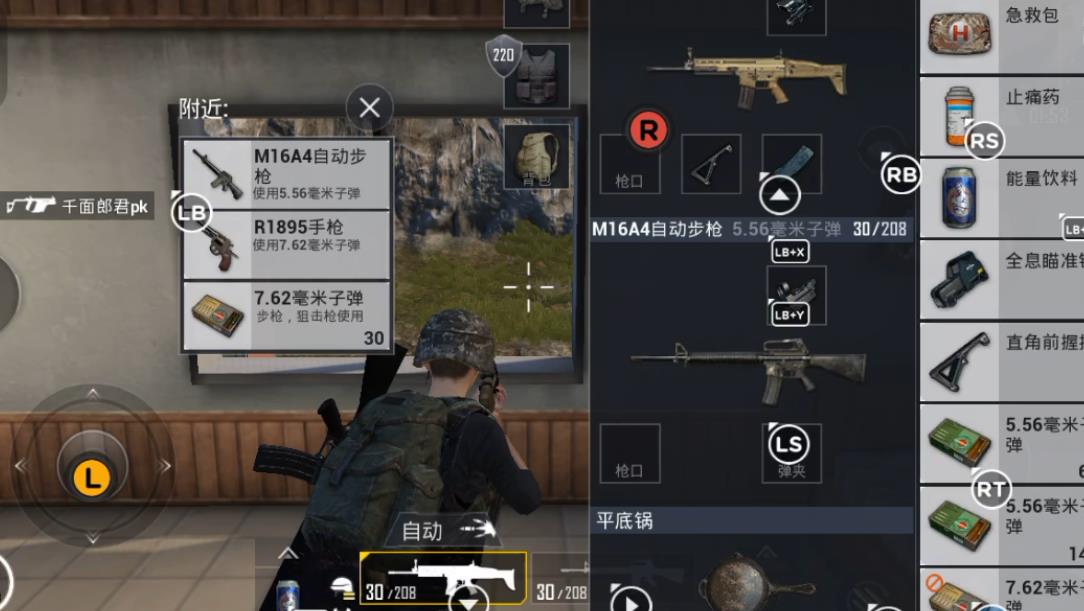 和平精英怎么蹲下扔烟雾