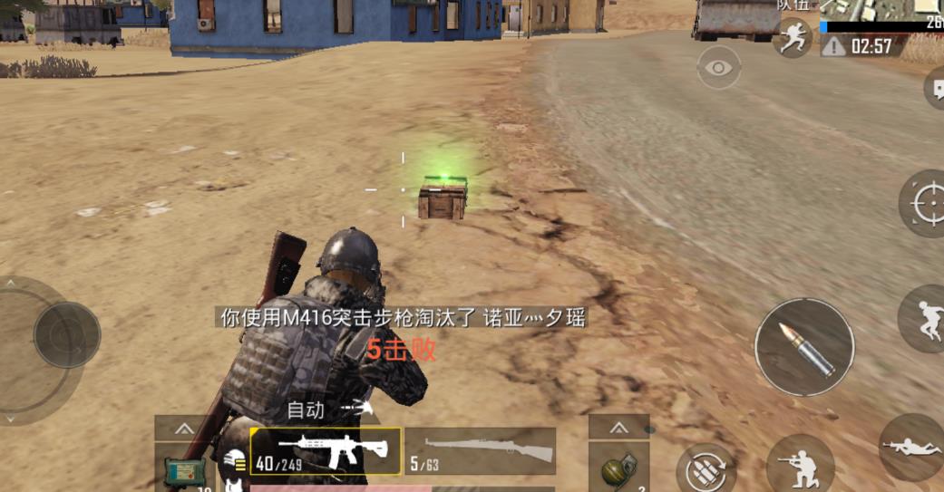 和平精英怎么蹲下扔烟雾