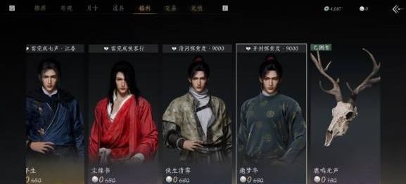 燕云十六声扣碗在哪里