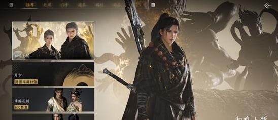 燕云十六声扣碗在哪里