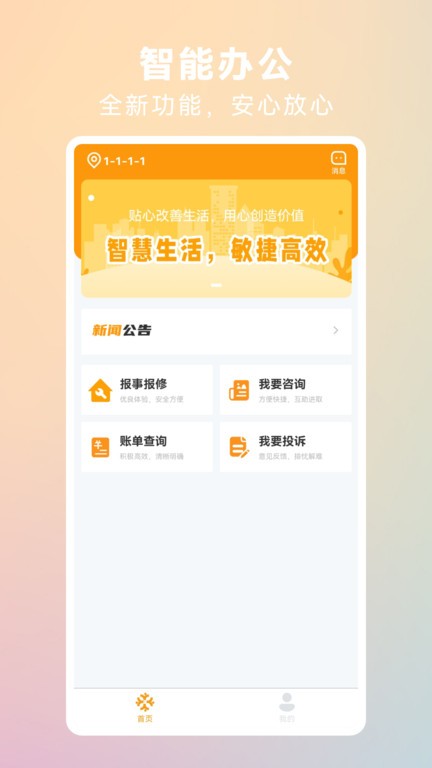 世纪生活