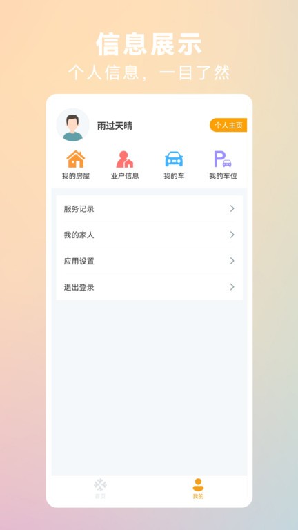 世纪生活