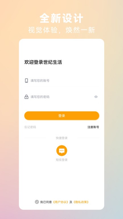 世纪生活