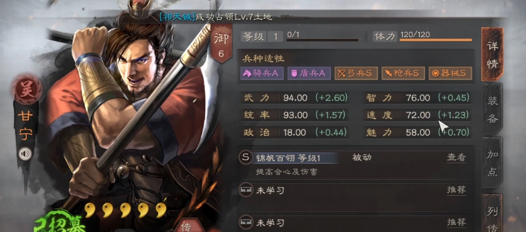 三国志战略版s2程普怎么搭配