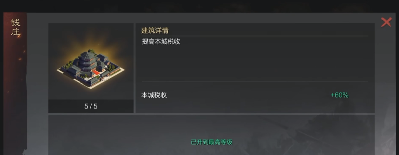率土之滨分城怎么做